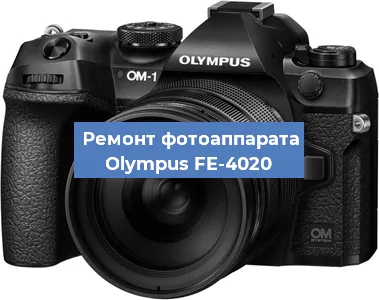 Прошивка фотоаппарата Olympus FE-4020 в Москве